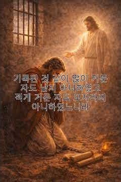고린도후서 8장 (개역개정)
