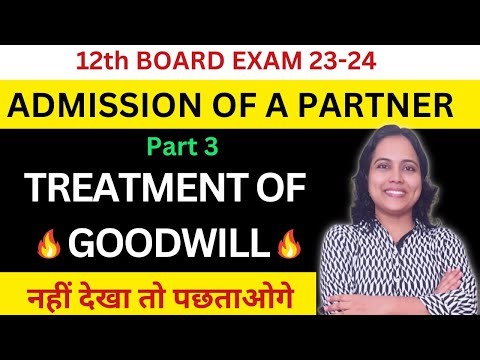 Treatment for Premium for Goodwill | Admission of a Partner | Class 12 Accounts | HSC Board | Part 3