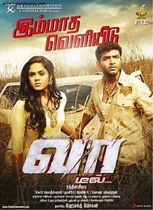 Vaa Deal - Alchetron, The Free Social Encyclopedia