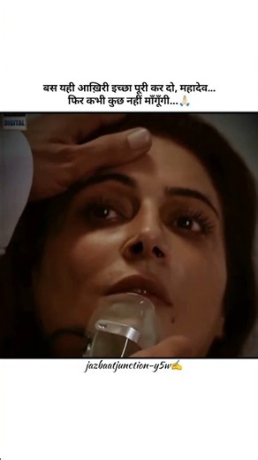 आखिरी इच्छा पूरी कर दो महादेव...#sad #love #shayari #shorts #trending #status #youtubeshorts