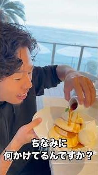 淡路島の西海岸で1番流行ってるパンケーキ屋さんに行ってきました🤤🥞‼️ ●幸せのパンケーキ本店 淡路島リゾート#幸せのパンケーキ#淡路島リゾート ＃幸せの階段 #思い出づくり #船長の日常