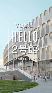 安田女子大学 on Instagram: "＼2号館(理工学部棟)建設レポート🏢vol.2／ 理工学部の研究・実験設備が入る2号館の建設が、着々と完成に向けて進んでいます❗️ 上期は、さまざまなイベントでお披露目&見学会を実施しました。 新しい学び舎に、学生の笑顔があふれる日までもう少しです😄 #安田女子大学 #理工学部 #2号館"