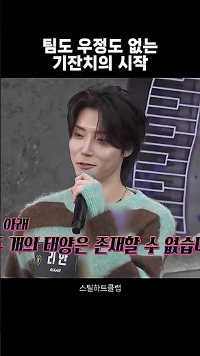 [#스틸하트클럽] 팀도 우정도 없는 기잔치의 시작 | 5회 예고