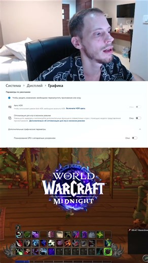 How to eliminate lag in WoW Midnight on Windows 11