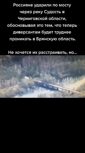 Stunning Aerial View of Exploding Bridge in Forest