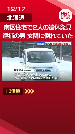 Man arrested for abandoning the bodies of his mother and sister in a house. They were found colla...