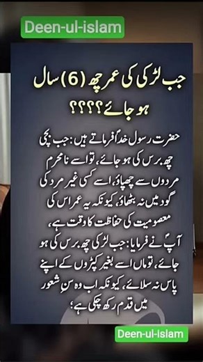 When a Child Turns 6 Years Old – A Powerful Islamic Reminder for Parents