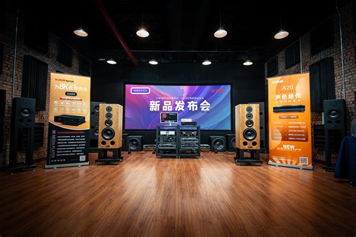 8K顶尖播放机亿格瑞A20鉴赏会·北京站圆满落幕，全新8K单品A20M正式发布！