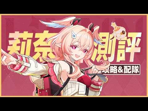 INSANE Geo character Linnea (Best Teams, Weapons, and MORE) | Genshin impact