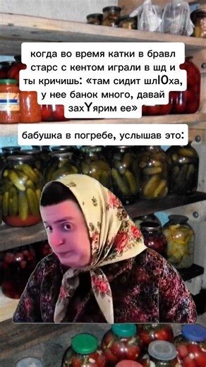 #мел #меллстройность #меллстройнарезки шд бравл старс и бабушка