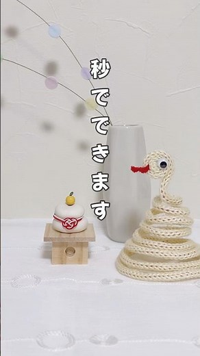 【飾り玉風】材料2つで超簡単！お正月飾りの作り方✨#セリア #100均 #diy #shorts