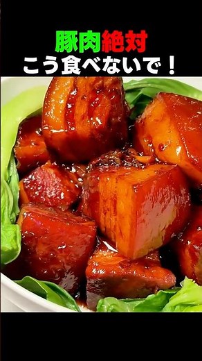 豚肉絶対！ただ焼くだけはダメ！これ一つで栄養吸収が全然違います 🥩