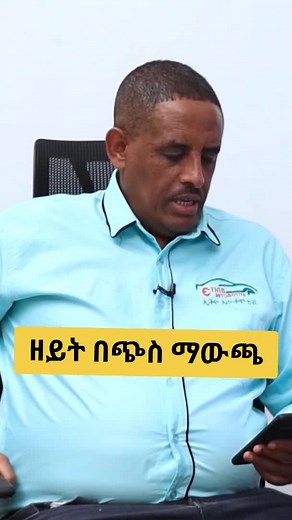 Ethio Automotive on TikTok