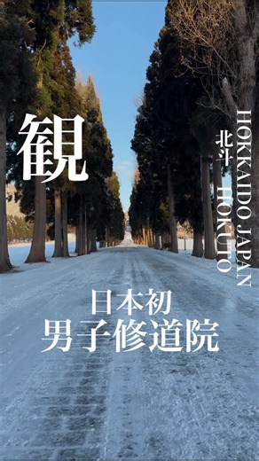 トラピスト大修道院 見学ガイド