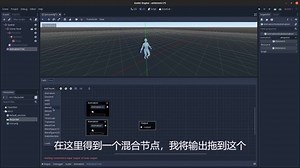 Godot快速提示-如何使用AnimationTrees