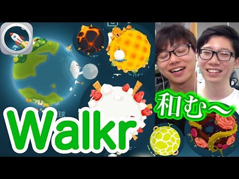 未知の星を探す、超なごみ系歩数計アプリ「Walkr」