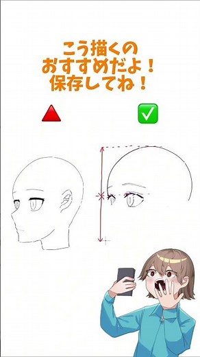ほぼ横顔の斜め顔どう描くの！？ #howtodraw #イラスト #イラスト講座 #描きすぎや #イラスト動画