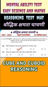 Cube and cuboid reasoning 💝💝💝 #reasoning #nmmsmat #youtubeshorts