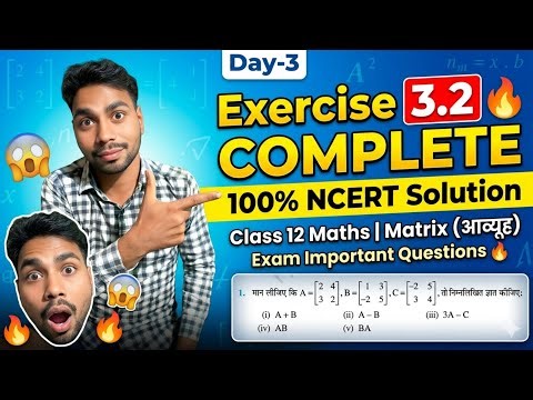 Class 12 Maths Chapter 3 Matrix Exercise 3.2 | NCERT Solutions | आव्यूह प्रश्नावली 3.2 Full Solution