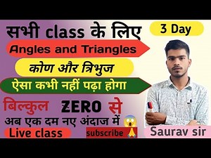 कोण और त्रिभुज || Angles and Triangles || Basic Class of Angle||Basic Class Angle and Triangle