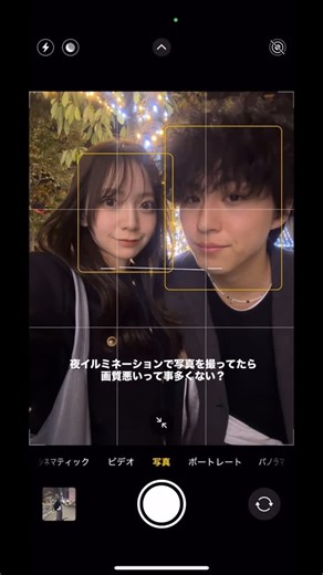 らいかとけいち on Instagram: "この季節は夜に写真を撮ることが多いから、そんな時に使えるwinkの紹介⛄️#wink #高画質化 #fyp"