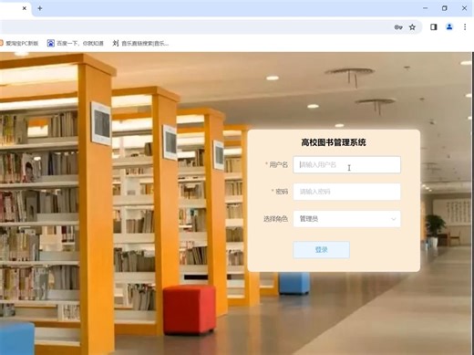 基于SpringBoot Vue前后端分离开发的图书管理系统