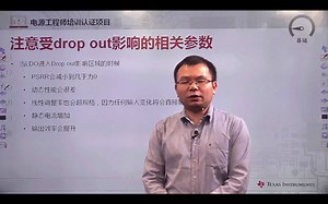 线性调压器与LDO 5、LDO设计选择