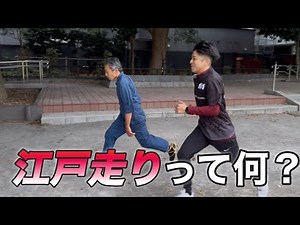 [Edo Running Community] It seemed so suspicious that a professional trainer dug deep into the mat...