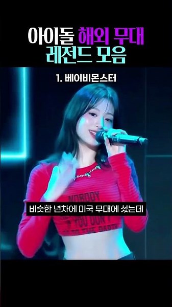 Compilation of Legendary K-Pop Overseas Performances