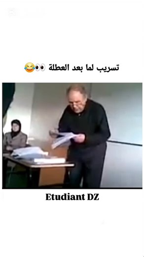 Étudiant Dz 🇩🇿⚫ on Instagram: "👀😂"
