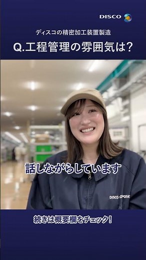 【職場の雰囲気は？】何としてもやり切る集団！精機製造二部クロストークインタビュー