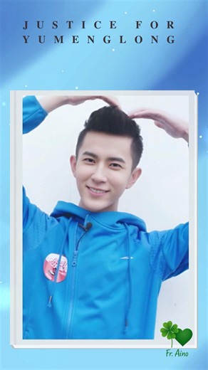 Yu Menglong at SHAKE RUN Rio Campaign #yumenglong于朦胧 #alanyu #justiceforyumenglong #chinese #cbi