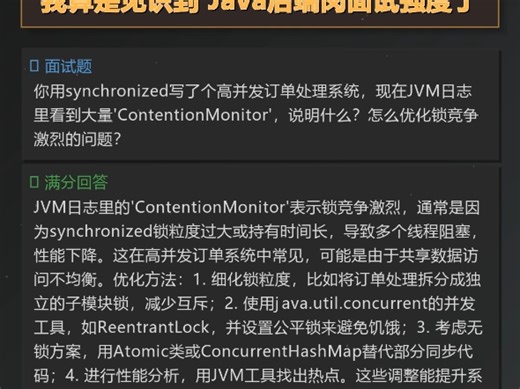我算是见识到Java后端岗面试强度了#java #程序员 #java面试 #后端开发