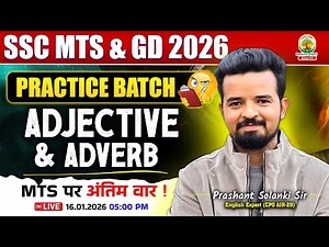 PRACTICE BATCH 📚 ADJECTIVE & ADVERB | PRASHANT SIR | SSC MTS, SSC GD | RANKERS GURUKUL