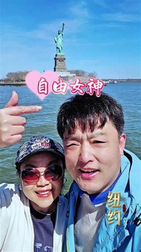 矗立在纽约港的自由岛上的自由女神像 自由女神像（Statue of Liberty）是法国于1886年赠送美国的礼物，象征自由与民主，矗立在纽约港的自由岛上，是纽约乃至美国的标志性建筑。结合你之前提到的曼哈顿哈德孙河游船，坐船近距离观赏女神像正是最经典、最受欢迎的游览方式。 🗽 核心历史与象征意义 - 法国赠礼：自由女神像是法国为纪念美国独立100周年而赠送的礼物，由雕塑大师巴托尔迪设计，埃