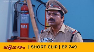 1.2M views · 17K reactions | Marimayam | EP: 749 Watch Full Episodes On manoramaMAX :- https://mmax.co.in/pm7vdsw?utm_source=FBMAX #manoramaMAX #MazhavilManorama #Marimayam #comedyprogram #SnehaSreekumar #NiyasBacker #ManikandanPattambi #RiyasNarmakala #salimhasan #marimayamonmanoramaMAX | manoramaMAX | Facebook