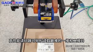 得利捷300N读码器操作读码演示，快准狠#工业读码器