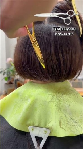 上品なボブ/bob #haircut #hair #hairstyles #bob