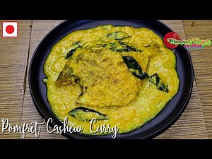 Pomfret Cashew Curry / Avoli Kaju Curry / Pomfret Curry / Fish Cashew Curry