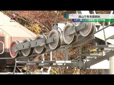 スキー場リフト搬器取り付け作業