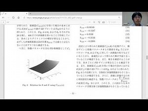 制御システムを個性化するための制御系設計