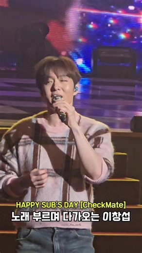 2026 HAPPY SUB'S DAY [CheckMate] DAY1 #이창섭 #leechangsub #비투비 #btob