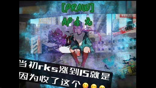 phigros手元——[PRAW] IN15 All Perfect!!!