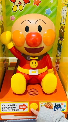 ボタンを押すと・・・？#アンパンマン #アンパンマンのおもちゃ #アンパンマンのマーチ #anpanman #shorts