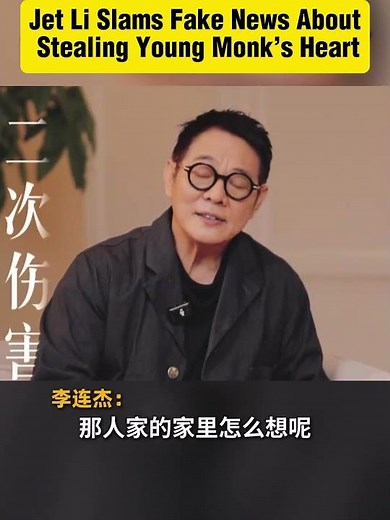 Jet Li Slams Fake News About Stealing Young Monk’s Heart