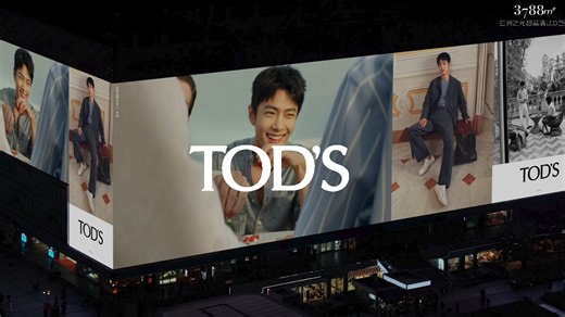 TOD'S携全球品牌代言人肖战点亮亚洲第一屏！