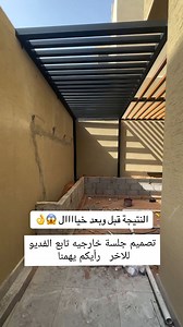27 reactions · 4 comments | تابعونا لكل جديد في عالم تصميم الحدائق...