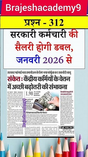 8th pay commission basic salary #8thpaycommission​​ #salary​​ #govtemployees​​