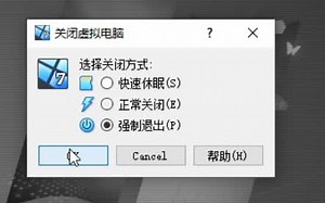 virtualbox优化设置 win7及以上系统