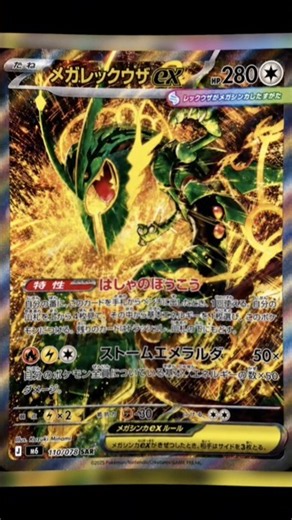 💎Rayquaza SAR & GOLD Revealed💎